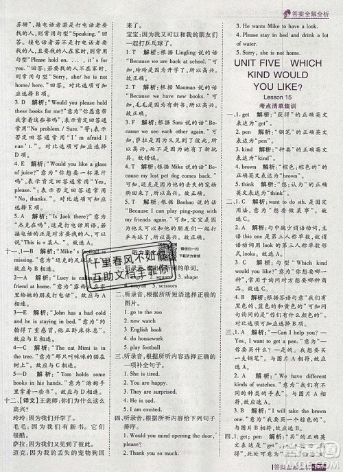 2019年考点集训与满分备考四年级英语上册北京版答案 2019年考点集训与满分备考四年级英语上册北京版答案