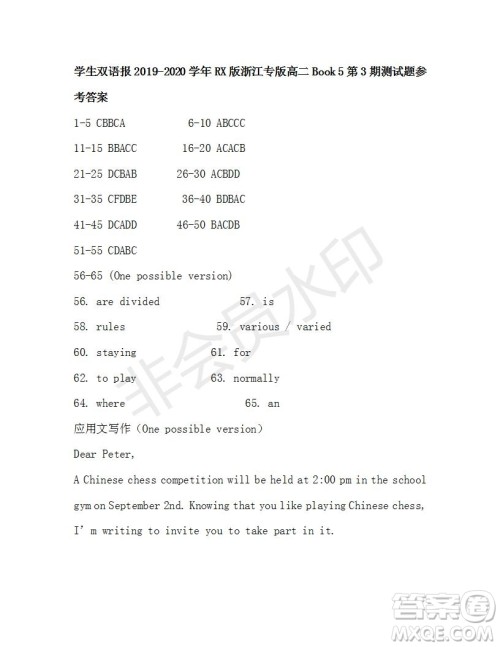 学生双语报2019-2020学年RX版浙江专版高二Book5第3期测试题参考答案 学生双语报2019-2020学年RX版浙江专版高二Book5第3期测试题参考答案