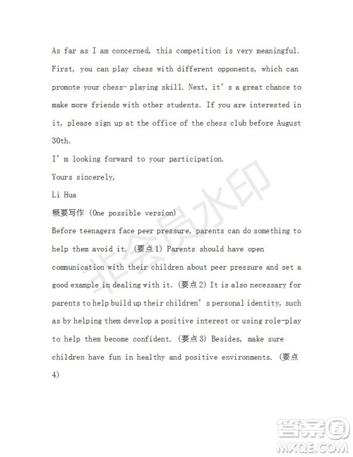 学生双语报2019-2020学年RX版浙江专版高二Book5第3期测试题参考答案 学生双语报2019-2020学年RX版浙江专版高二Book5第3期测试题参考答案