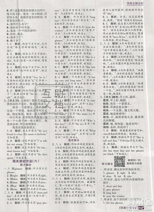 2019年考点集训与满分备考四年级英语上册人教版答案 2019年考点集训与满分备考四年级英语上册人教版答案