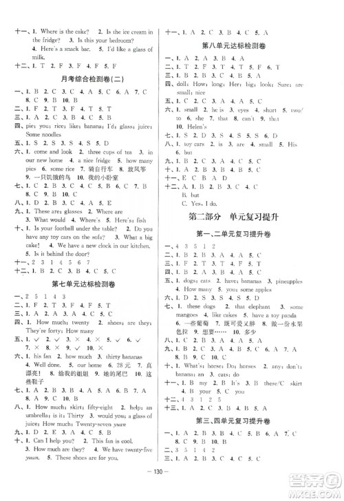 江苏人民出版社2019江苏好卷四年级英语上册译林版答案 江苏人民出版社2019江苏好卷四年级英语上册译林版答案