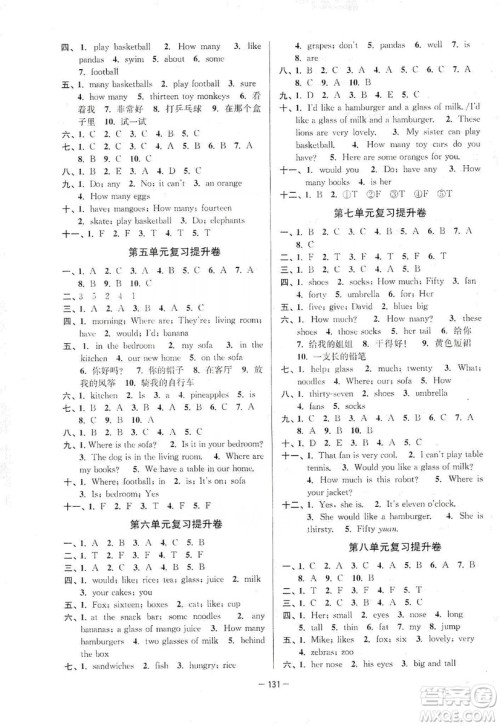 江苏人民出版社2019江苏好卷四年级英语上册译林版答案