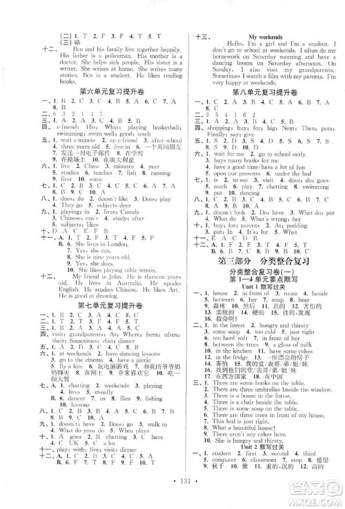 江苏人民出版社2019江苏好卷5年级英语上册译林版答案