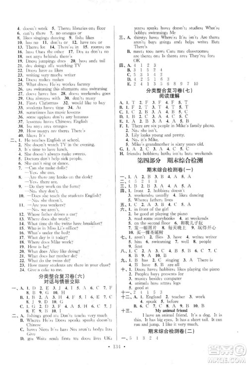 江苏人民出版社2019江苏好卷5年级英语上册译林版答案