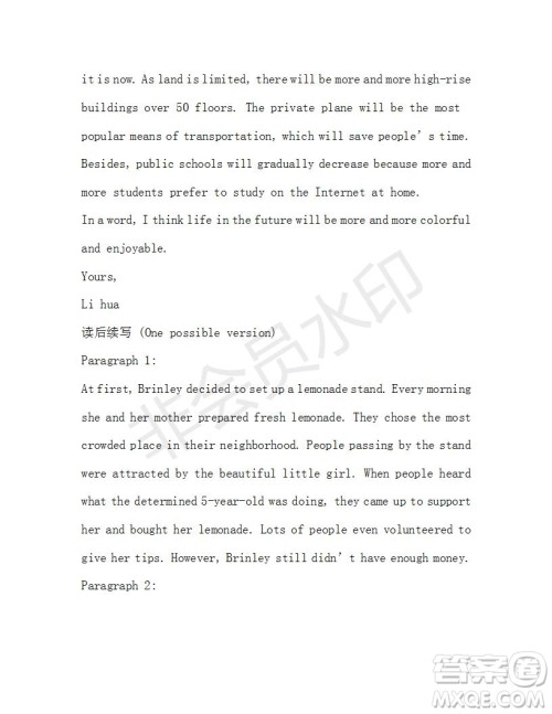 学生双语报2019-2020学年RX版浙江专版高二Book5第4期测试题参考答案 学生双语报2019-2020学年RX版浙江专版高二Book5第4期测试题参考答案