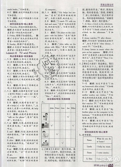 2019年考点集训与满分备考四年级英语上册冀教版答案