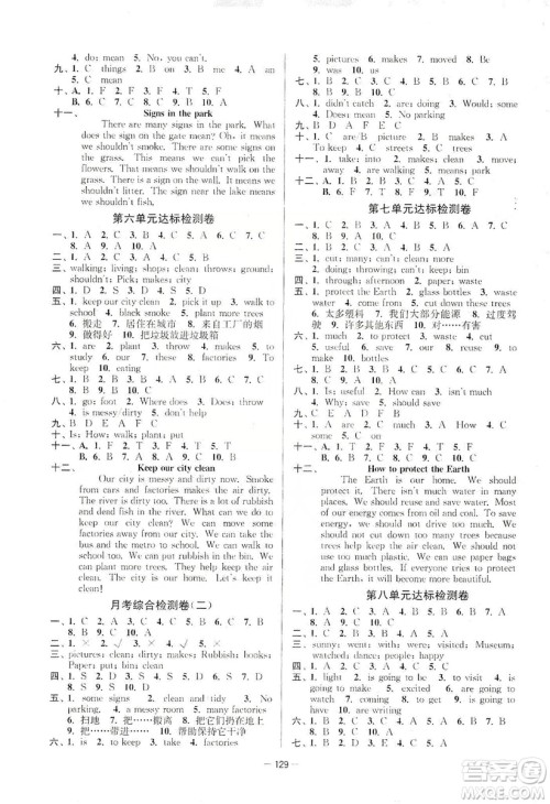 江苏人民出版社2019江苏好卷六年级英语上册译林版答案 江苏人民出版社2019江苏好卷六年级英语上册译林版答案