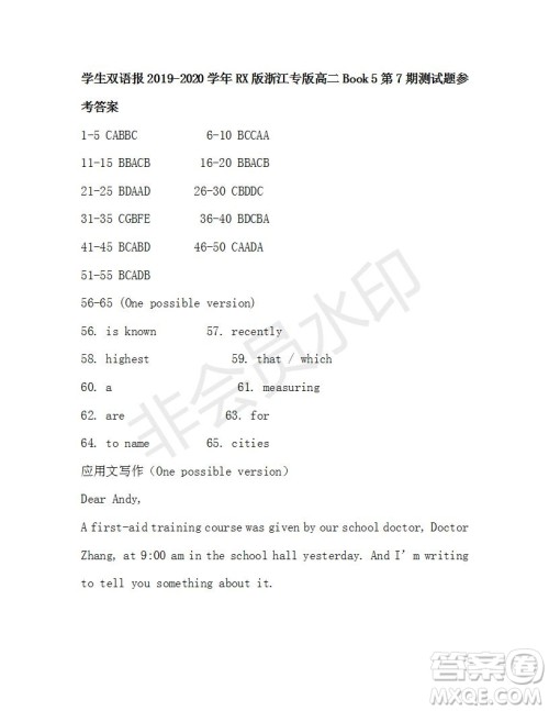 学生双语报2019-2020学年RX版浙江专版高二Book5第7期测试题参考答案