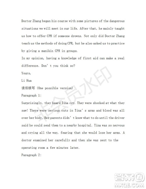 学生双语报2019-2020学年RX版浙江专版高二Book5第7期测试题参考答案