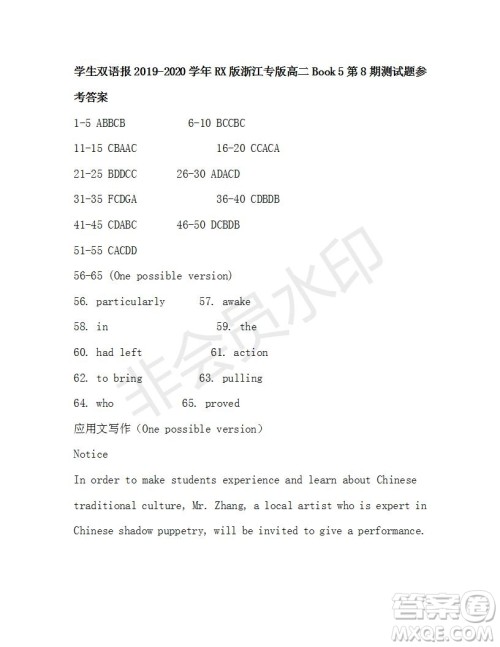 学生双语报2019-2020学年RX版浙江专版高二Book5第8期测试题参考答案