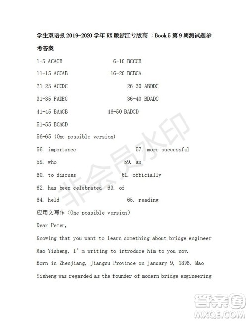 学生双语报2019-2020学年RX版浙江专版高二Book5第9期测试题参考答案 学生双语报2019-2020学年RX版浙江专版高二Book5第9期测试题参考答案