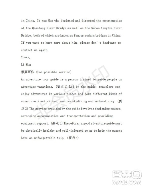 学生双语报2019-2020学年RX版浙江专版高二Book5第9期测试题参考答案 学生双语报2019-2020学年RX版浙江专版高二Book5第9期测试题参考答案