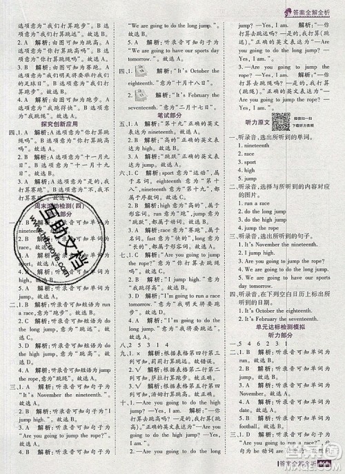 2019年考点集训与满分备考三年级英语上册北京版答案 2019年考点集训与满分备考三年级英语上册北京版答案