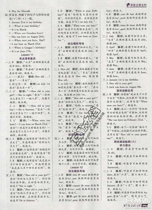 2019年考点集训与满分备考三年级英语上册北京版答案 2019年考点集训与满分备考三年级英语上册北京版答案