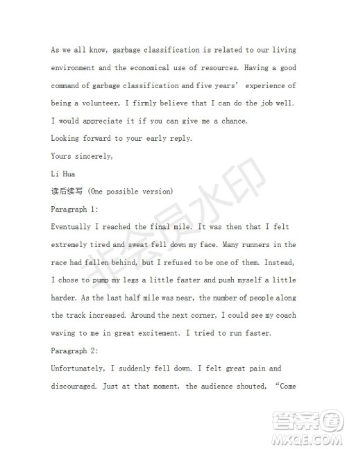 学生双语报2019-2020学年RX版浙江专版高二Book5第10期测试题参考答案 学生双语报2019-2020学年RX版浙江专版高二Book5第10期测试题参考答案