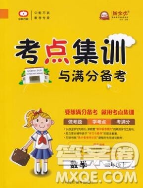 2019年考点集训与满分备考二年级数学上册人教版答案 2019年考点集训与满分备考二年级数学上册人教版答案