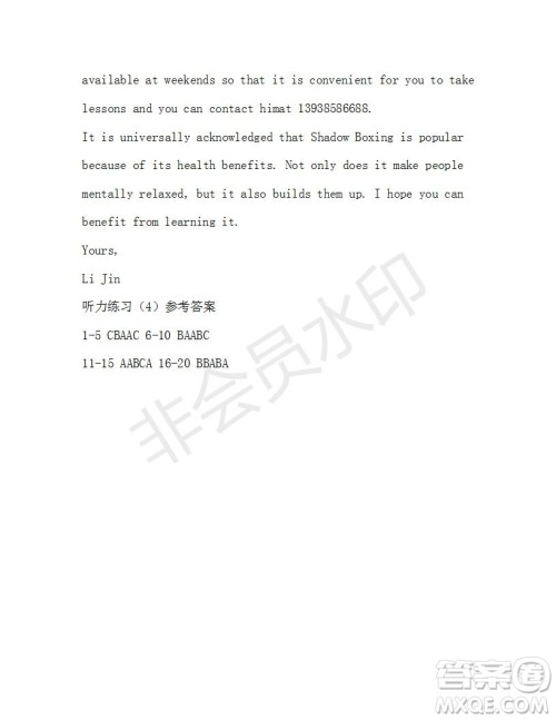 学生双语报2019-2020学年W版天津专版高二第4期测试题参考答案 学生双语报2019-2020学年W版天津专版高二第4期测试题参考答案