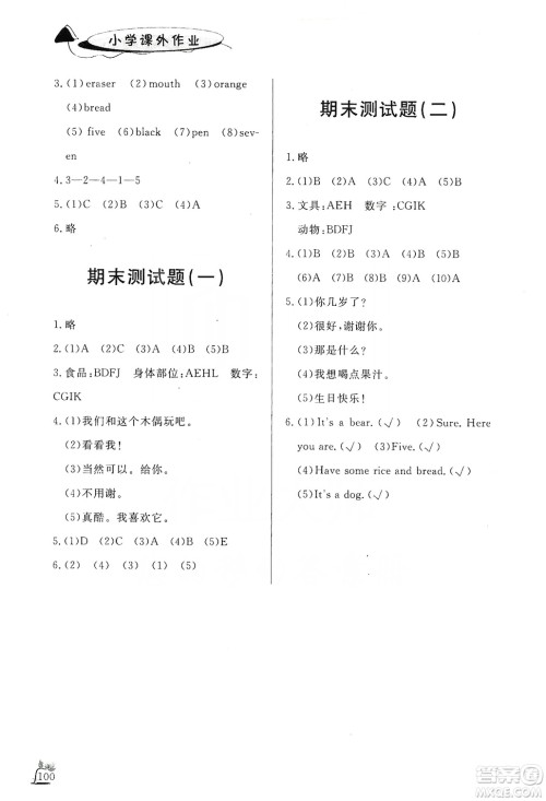 济南出版社2019小学课外作业三年级英语上册人教版答案