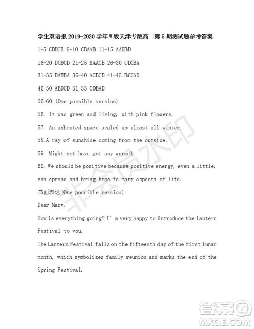 学生双语报2019-2020学年W版天津专版高二第5期测试题参考答案 学生双语报2019-2020学年W版天津专版高二第5期测试题参考答案