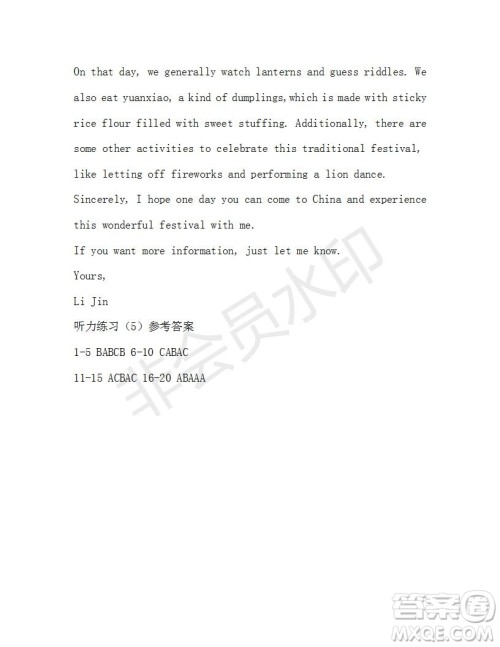 学生双语报2019-2020学年W版天津专版高二第5期测试题参考答案 学生双语报2019-2020学年W版天津专版高二第5期测试题参考答案