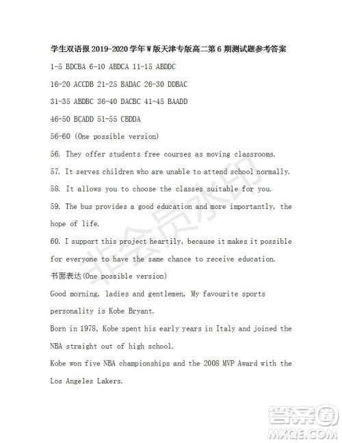学生双语报2019-2020学年W版天津专版高二第6期测试题参考答案