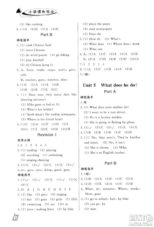 济南出版社2019小学课外作业六年级英语上册人教版答案 济南出版社2019小学课外作业六年级英语上册人教版答案