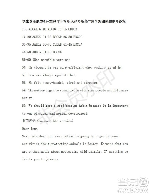 学生双语报2019-2020学年W版天津专版高二第7期测试题参考答案