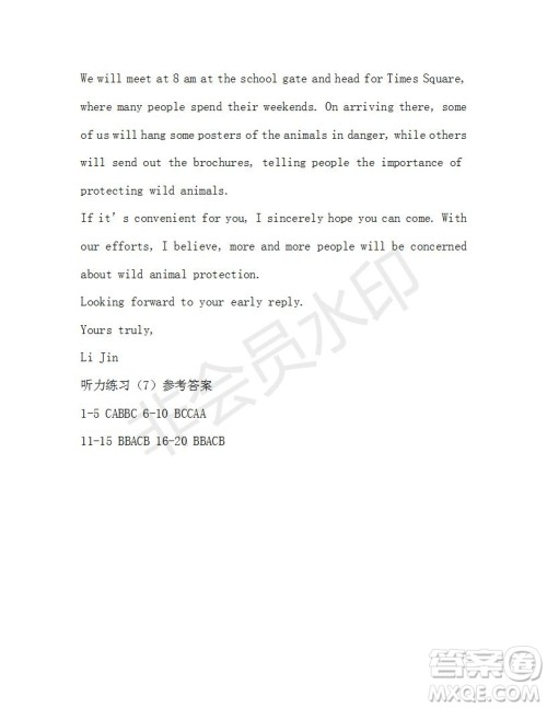 学生双语报2019-2020学年W版天津专版高二第7期测试题参考答案