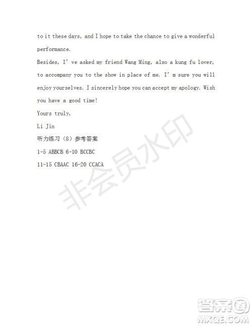 学生双语报2019-2020学年W版天津专版高二第8期测试题参考答案