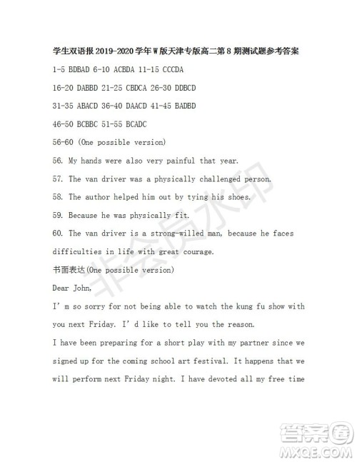 学生双语报2019-2020学年W版天津专版高二第8期测试题参考答案