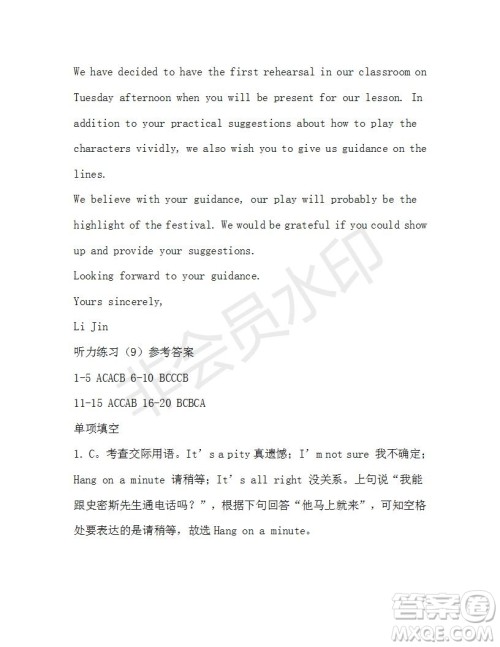 学生双语报2019-2020学年W版天津专版高二第9期测试题参考答案 学生双语报2019-2020学年W版天津专版高二第9期测试题参考答案