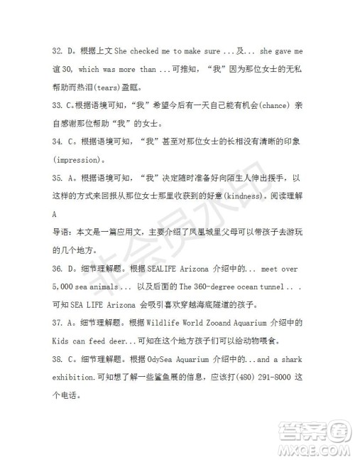 学生双语报2019-2020学年W版天津专版高二第9期测试题参考答案 学生双语报2019-2020学年W版天津专版高二第9期测试题参考答案