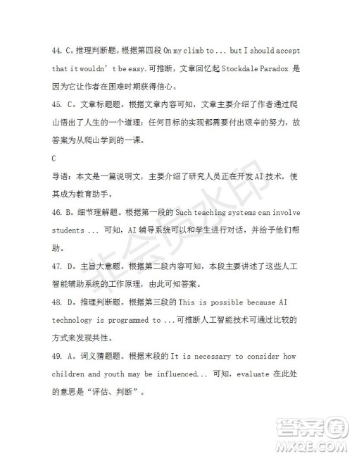 学生双语报2019-2020学年W版天津专版高二第9期测试题参考答案 学生双语报2019-2020学年W版天津专版高二第9期测试题参考答案