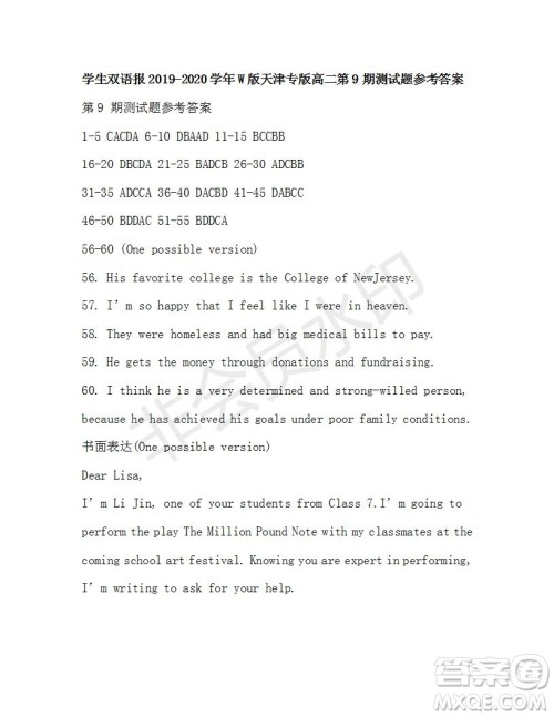 学生双语报2019-2020学年W版天津专版高二第9期测试题参考答案 学生双语报2019-2020学年W版天津专版高二第9期测试题参考答案