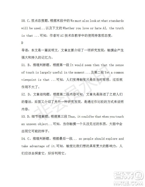 学生双语报2019-2020学年W版天津专版高二第9期测试题参考答案 学生双语报2019-2020学年W版天津专版高二第9期测试题参考答案