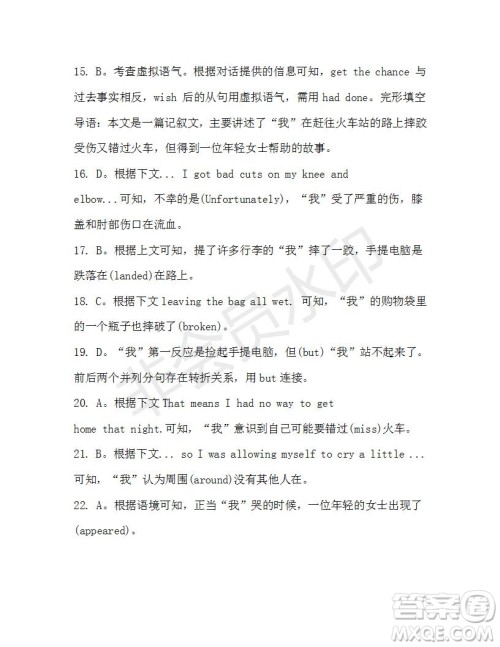 学生双语报2019-2020学年W版天津专版高二第9期测试题参考答案 学生双语报2019-2020学年W版天津专版高二第9期测试题参考答案