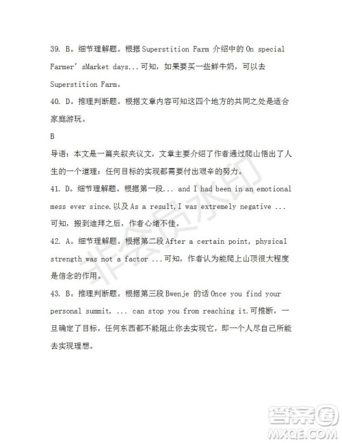 学生双语报2019-2020学年W版天津专版高二第9期测试题参考答案 学生双语报2019-2020学年W版天津专版高二第9期测试题参考答案