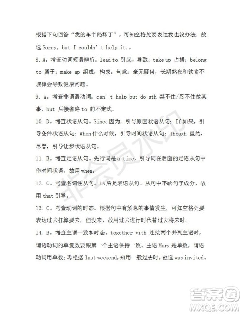 学生双语报2019-2020学年W版天津专版高二第9期测试题参考答案 学生双语报2019-2020学年W版天津专版高二第9期测试题参考答案