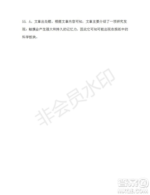 学生双语报2019-2020学年W版天津专版高二第9期测试题参考答案 学生双语报2019-2020学年W版天津专版高二第9期测试题参考答案