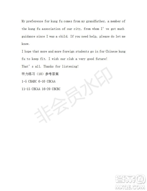 学生双语报2019-2020学年W版天津专版高二第10期测试题参考答案