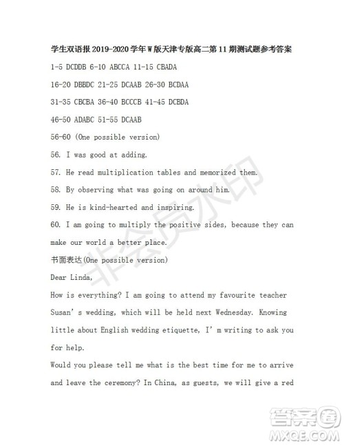 学生双语报2019-2020学年W版天津专版高二第11期测试题参考答案 学生双语报2019-2020学年W版天津专版高二第11期测试题参考答案