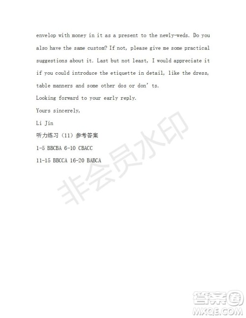 学生双语报2019-2020学年W版天津专版高二第11期测试题参考答案 学生双语报2019-2020学年W版天津专版高二第11期测试题参考答案