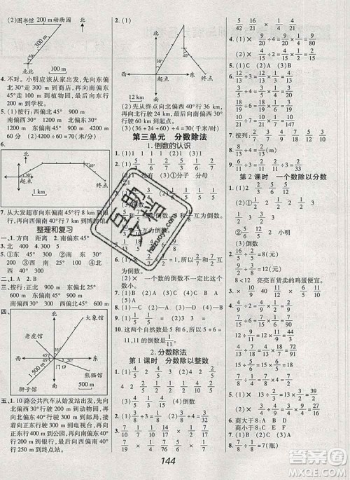 2019年人教版全优课堂考点集训与满分备考六年级数学上册答案 2019年人教版全优课堂考点集训与满分备考六年级数学上册答案