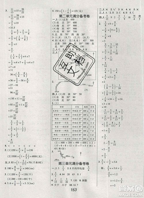 2019年人教版全优课堂考点集训与满分备考六年级数学上册答案 2019年人教版全优课堂考点集训与满分备考六年级数学上册答案