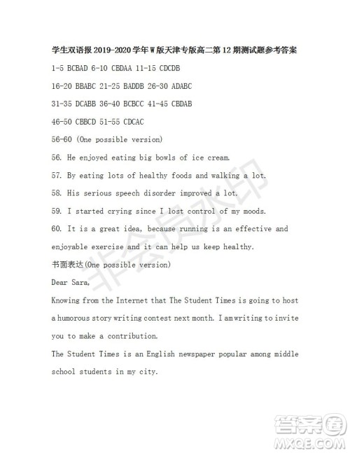 学生双语报2019-2020学年W版天津专版高二第12期测试题参考答案 学生双语报2019-2020学年W版天津专版高二第12期测试题参考答案