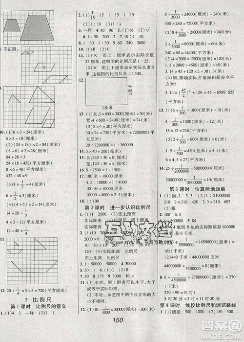 2019年冀教版全优课堂考点集训与满分备考六年级数学上册答案 2019年冀教版全优课堂考点集训与满分备考六年级数学上册答案
