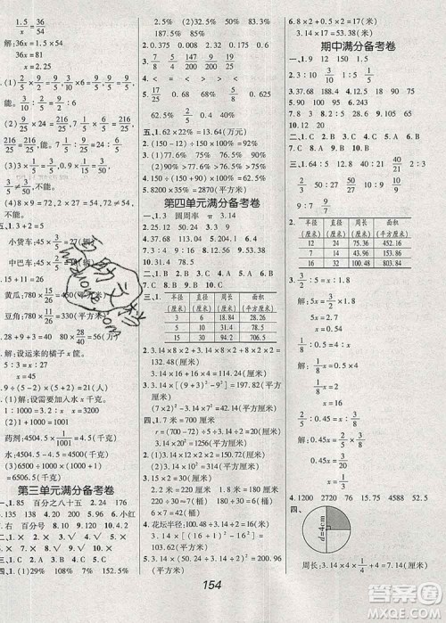 2019年冀教版全优课堂考点集训与满分备考六年级数学上册答案 2019年冀教版全优课堂考点集训与满分备考六年级数学上册答案