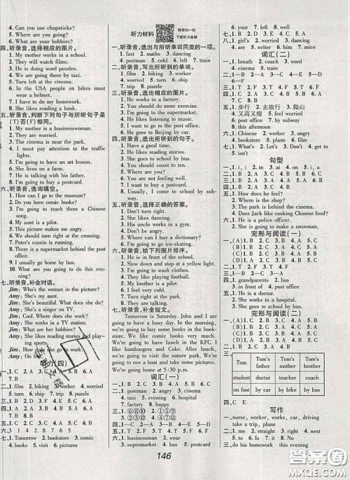 2019年人教版全优课堂考点集训与满分备考六年级英语上册答案