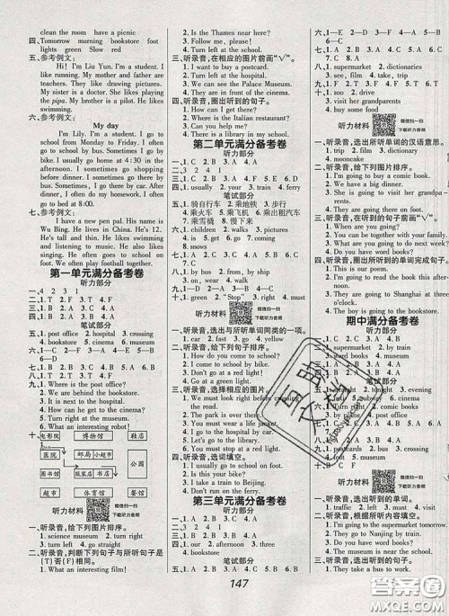 2019年人教版全优课堂考点集训与满分备考六年级英语上册答案