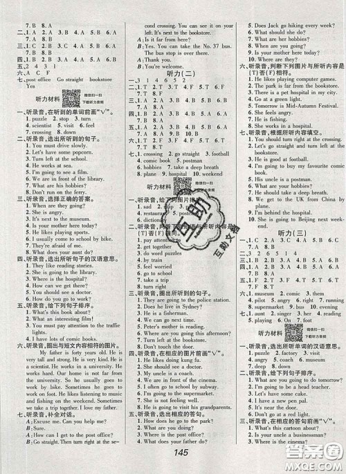 2019年人教版全优课堂考点集训与满分备考六年级英语上册答案
